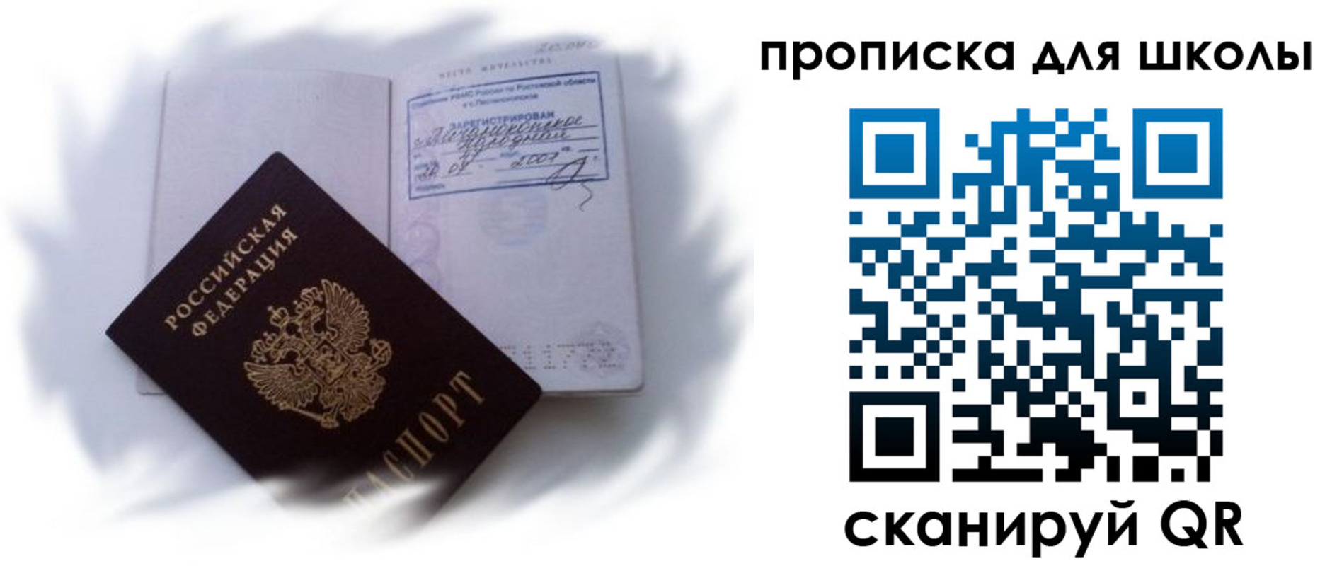 найти адрес прописки в Карачеве