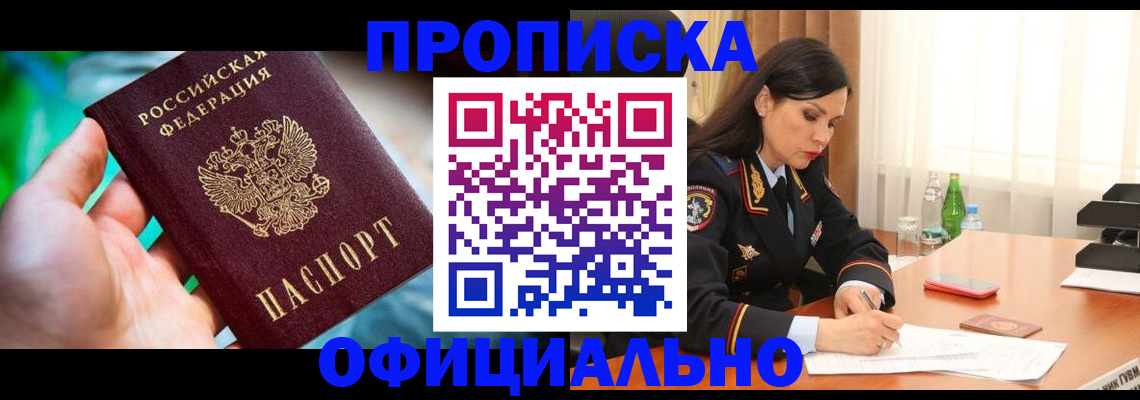 прописка паспорт в Карачеве