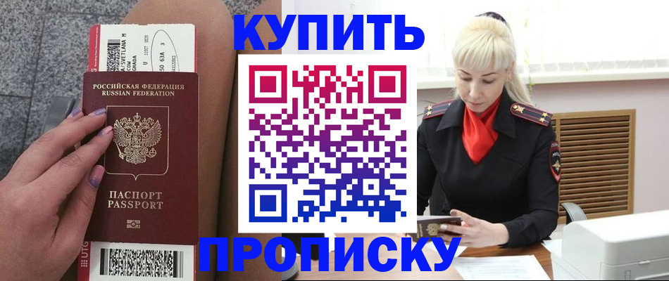 временная регистрация надежно в Карачеве